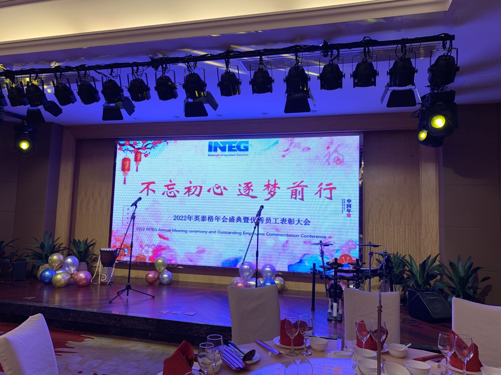 “不忘初心、逐夢前行”